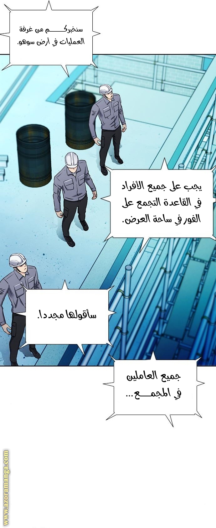 Read Seoul Station Druid AR Manga Online