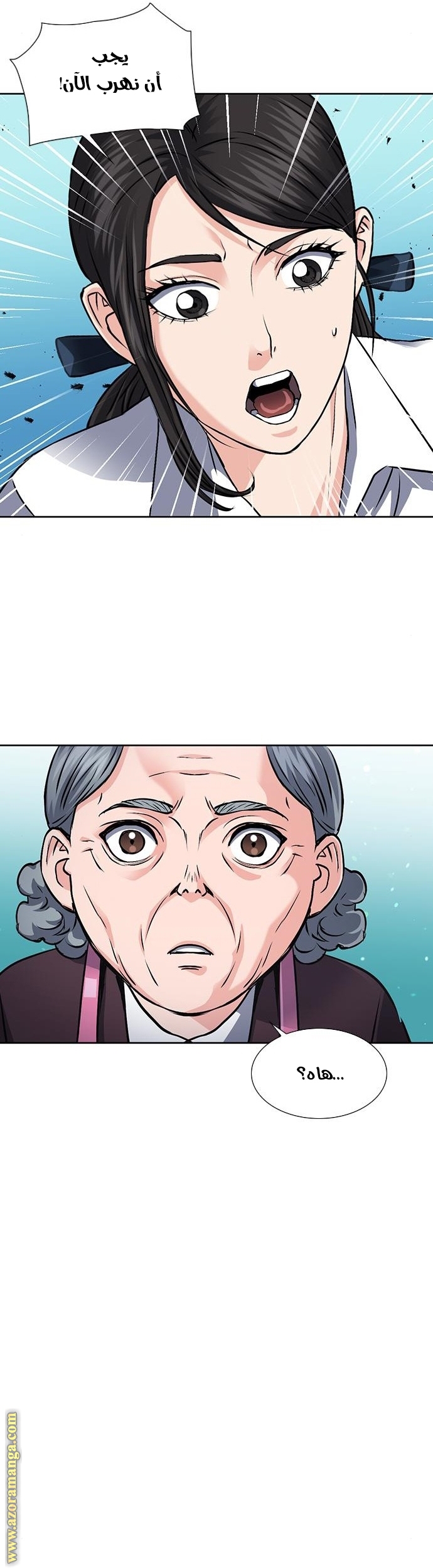 Read Seoul Station Druid AR Manga Online