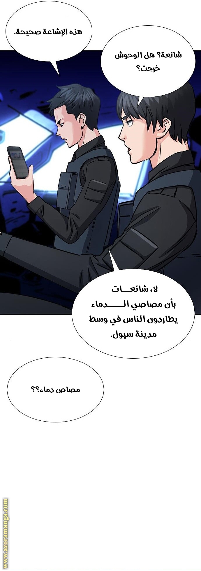 Read Seoul Station Druid AR Manga Online