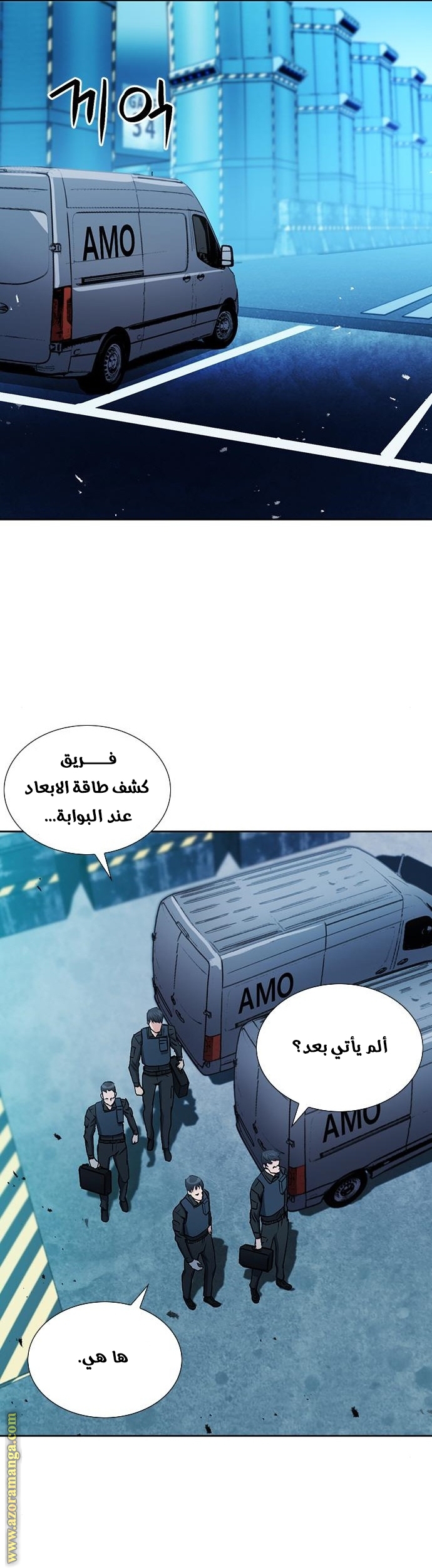 Read Seoul Station Druid AR Manga Online