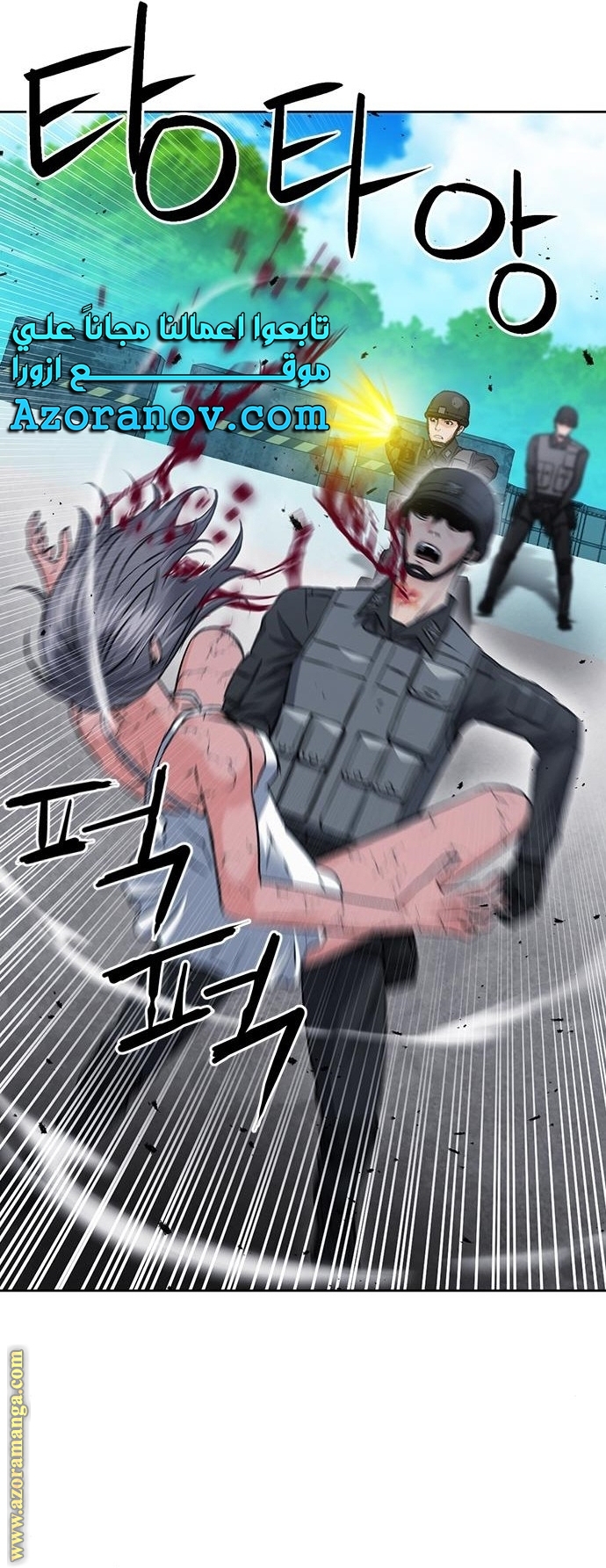Read Seoul Station Druid AR Manga Online