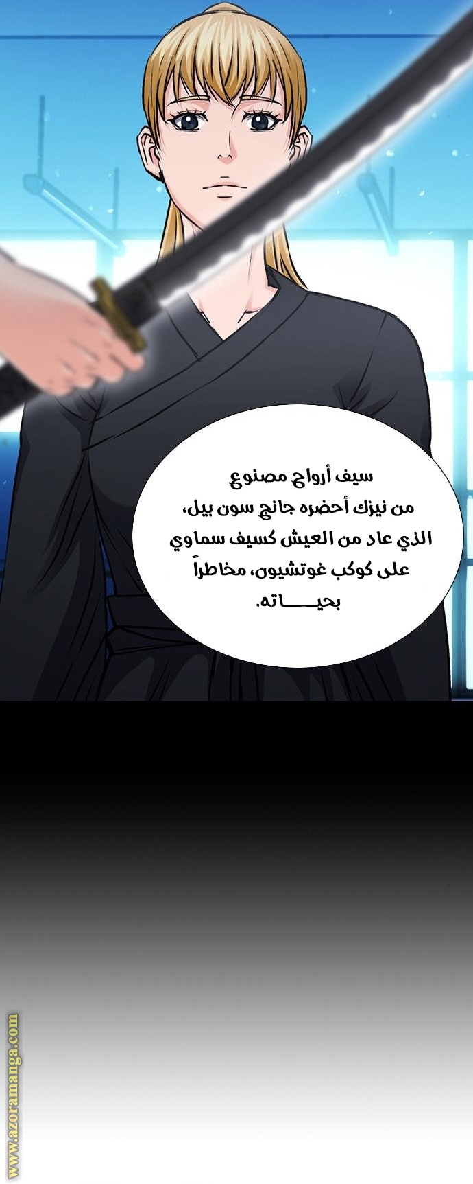 Read Seoul Station Druid AR Manga Online