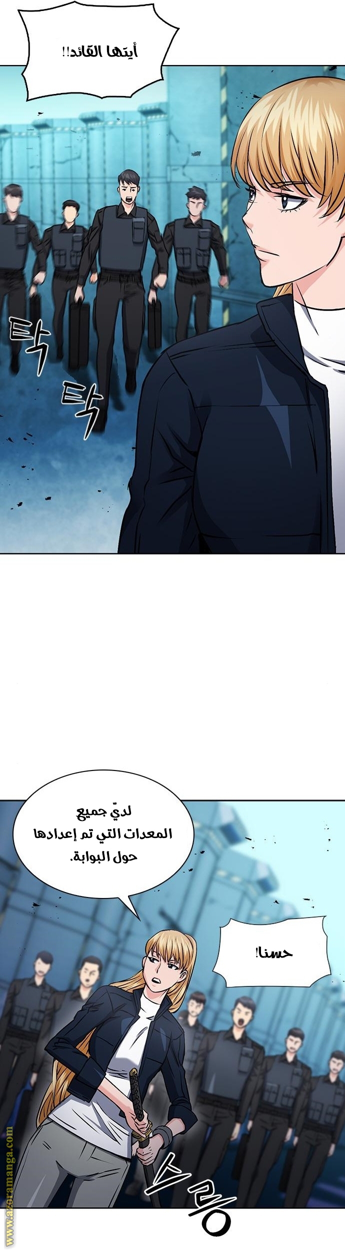 Read Seoul Station Druid AR Manga Online