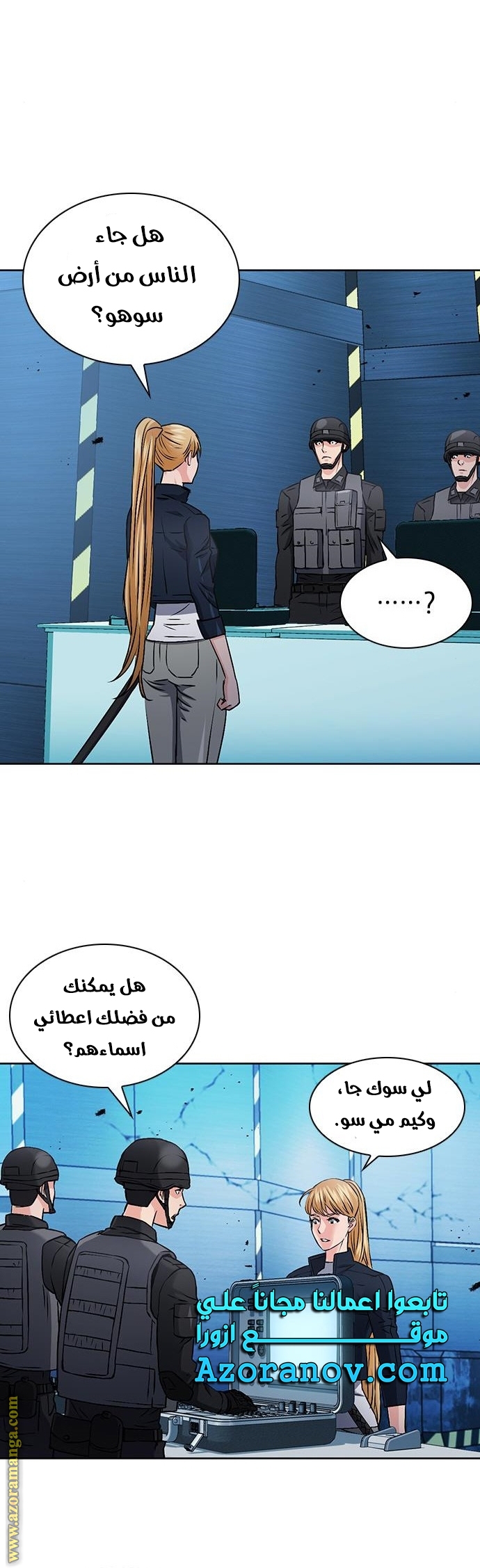 Read Seoul Station Druid AR Manga Online