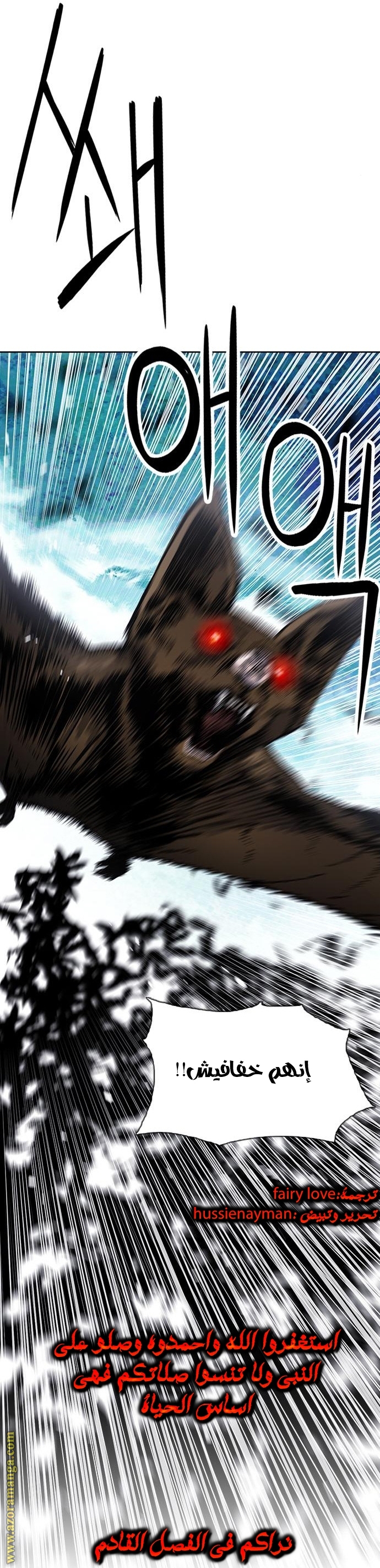Read Seoul Station Druid AR Manga Online