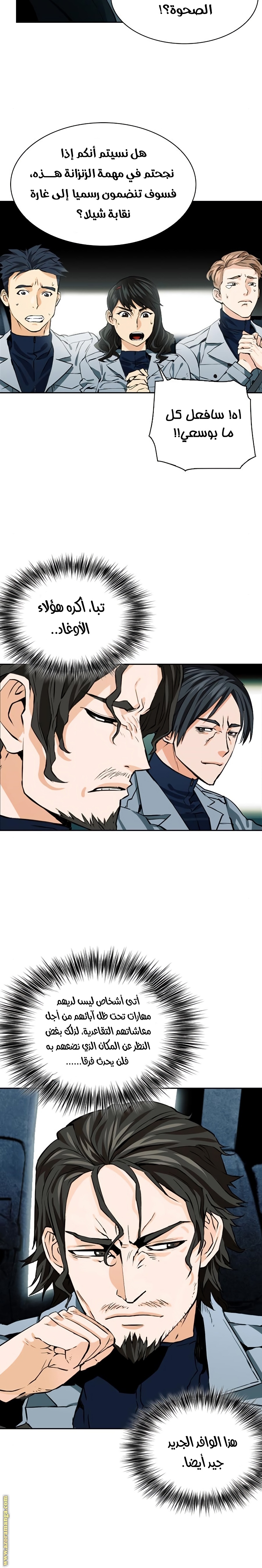 Read Seoul Station Druid AR Manga Online