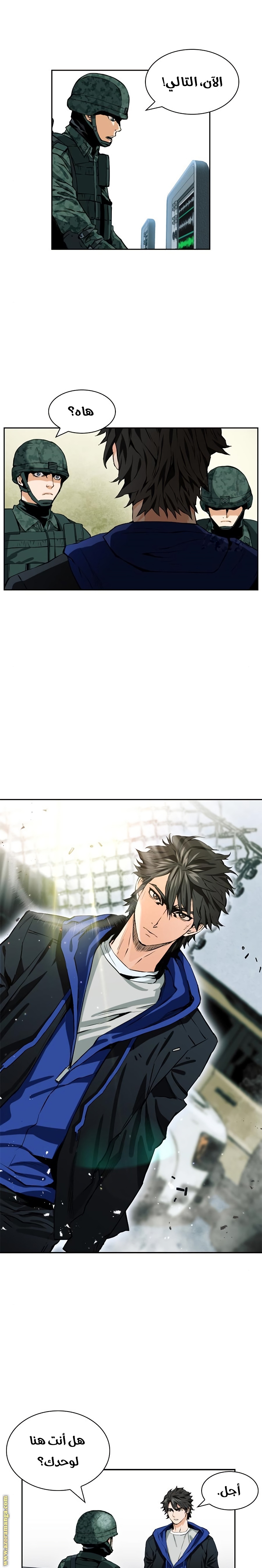Read Seoul Station Druid AR Manga Online