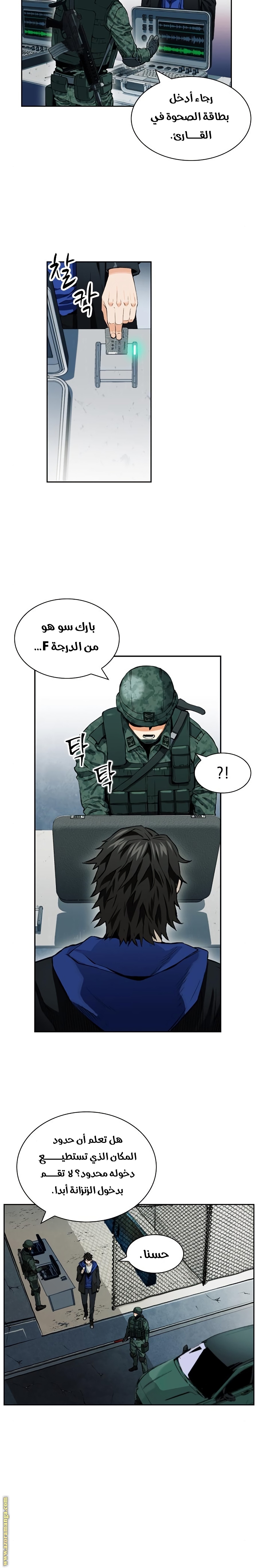 Read Seoul Station Druid AR Manga Online