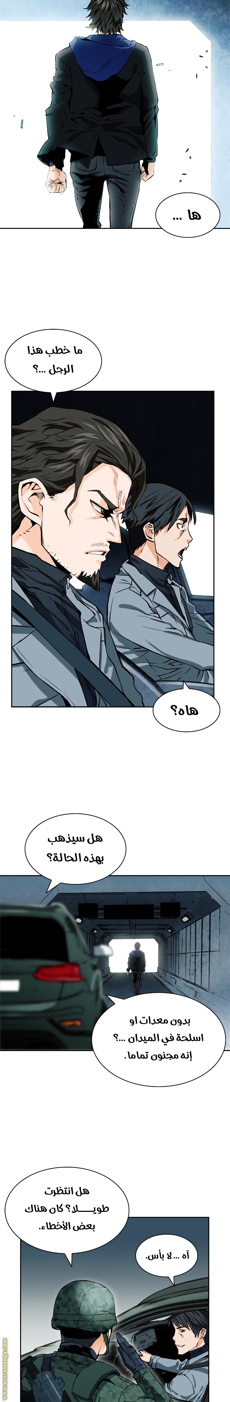Read Seoul Station Druid AR Manga Online