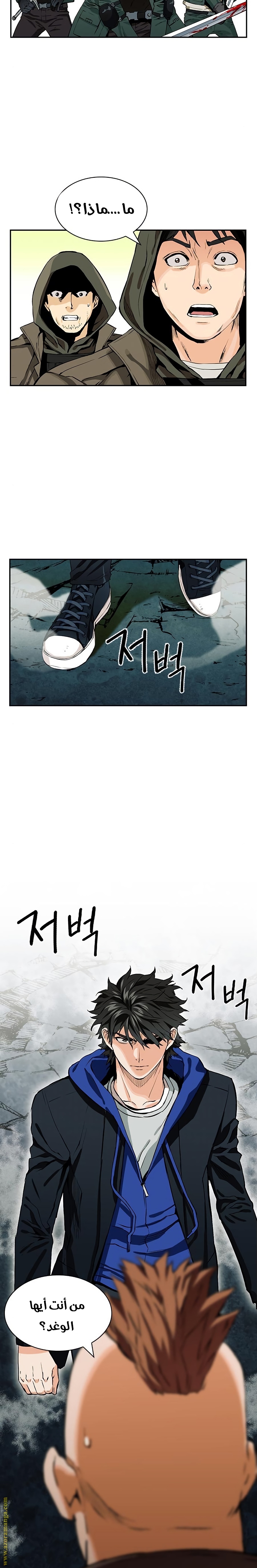 Read Seoul Station Druid AR Manga Online