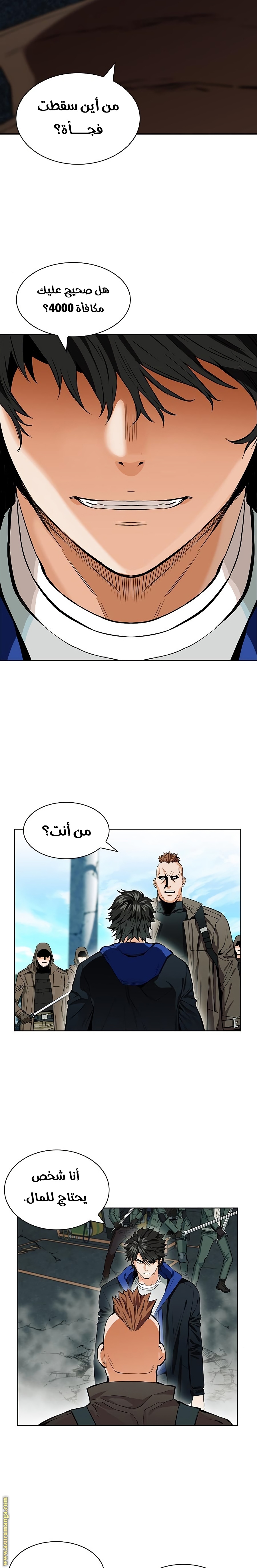 Read Seoul Station Druid AR Manga Online