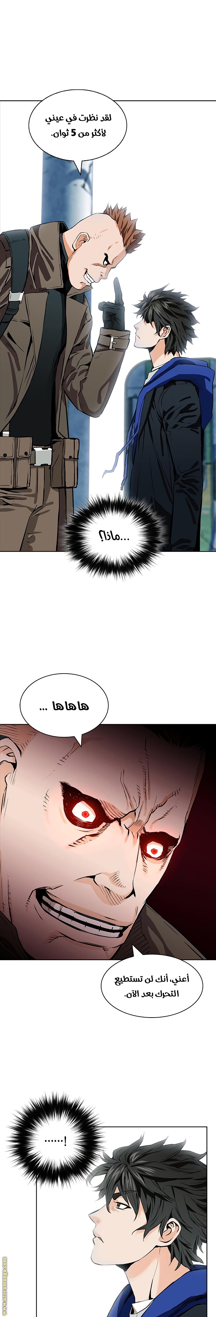 Read Seoul Station Druid AR Manga Online