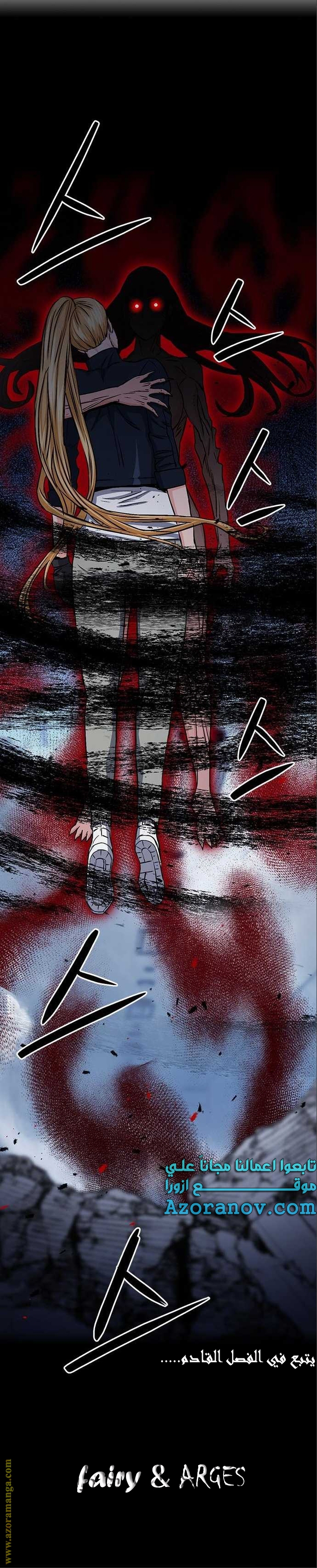 Read Seoul Station Druid AR Manga Online