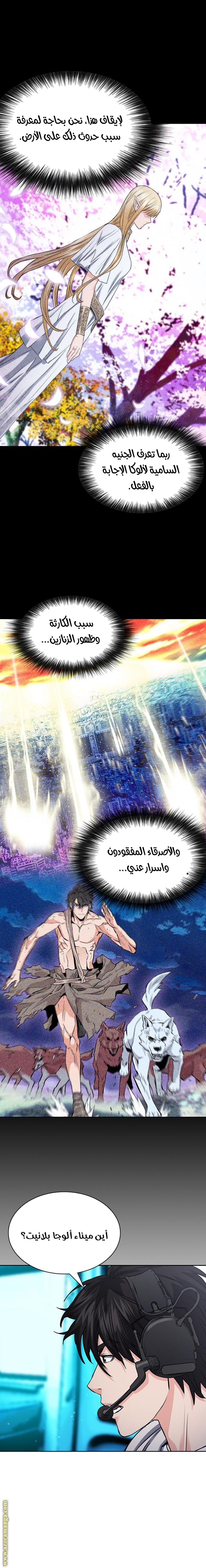Read Seoul Station Druid AR Manga Online