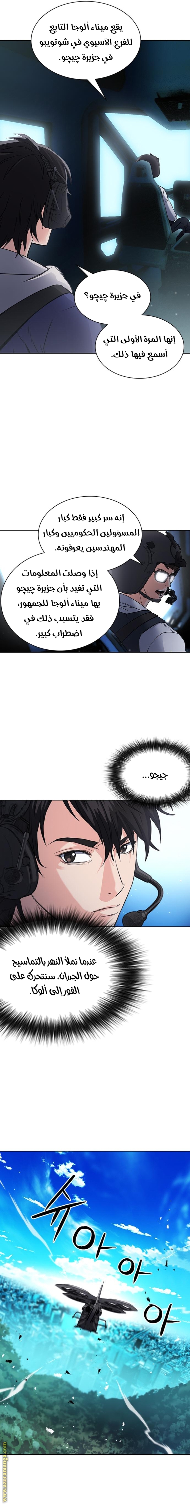 Read Seoul Station Druid AR Manga Online
