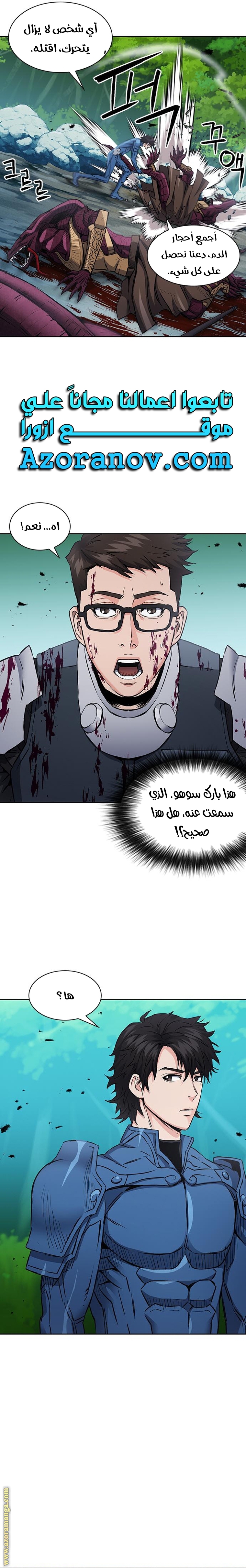 Read Seoul Station Druid AR Manga Online