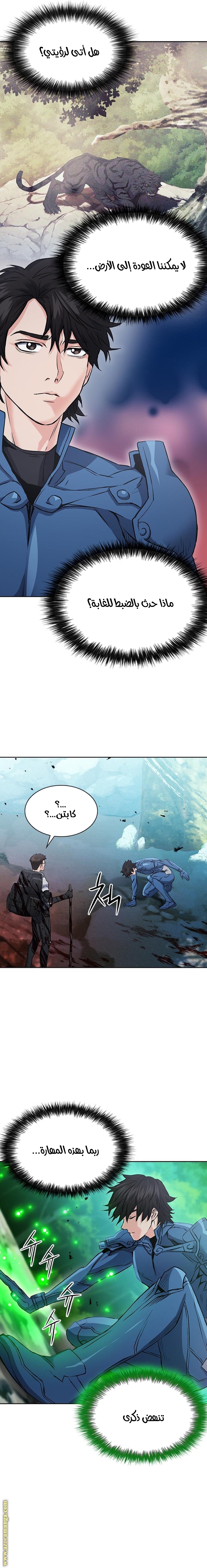 Read Seoul Station Druid AR Manga Online
