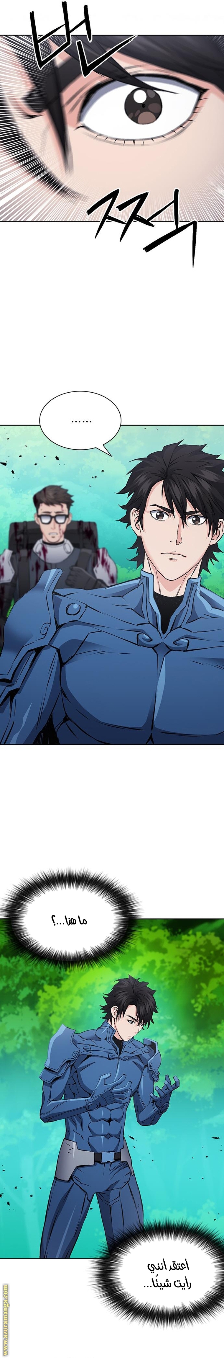 Read Seoul Station Druid AR Manga Online