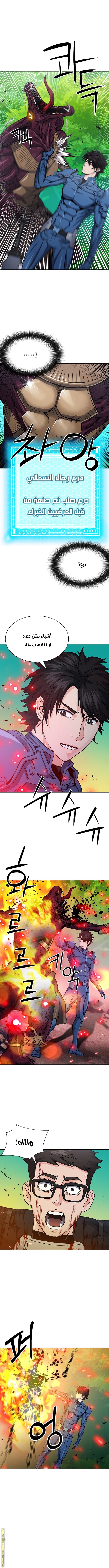 Read Seoul Station Druid AR Manga Online