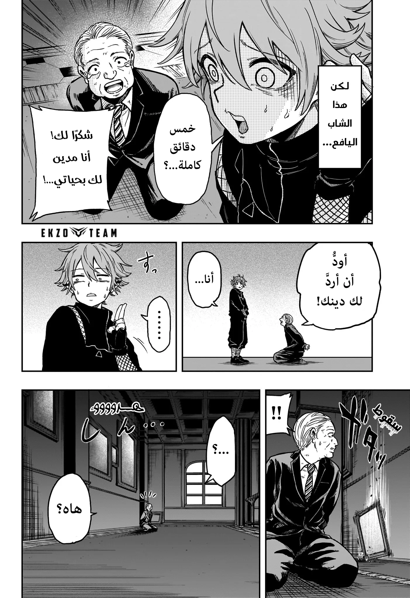 Read Shinobi Undercover AR Manga Online