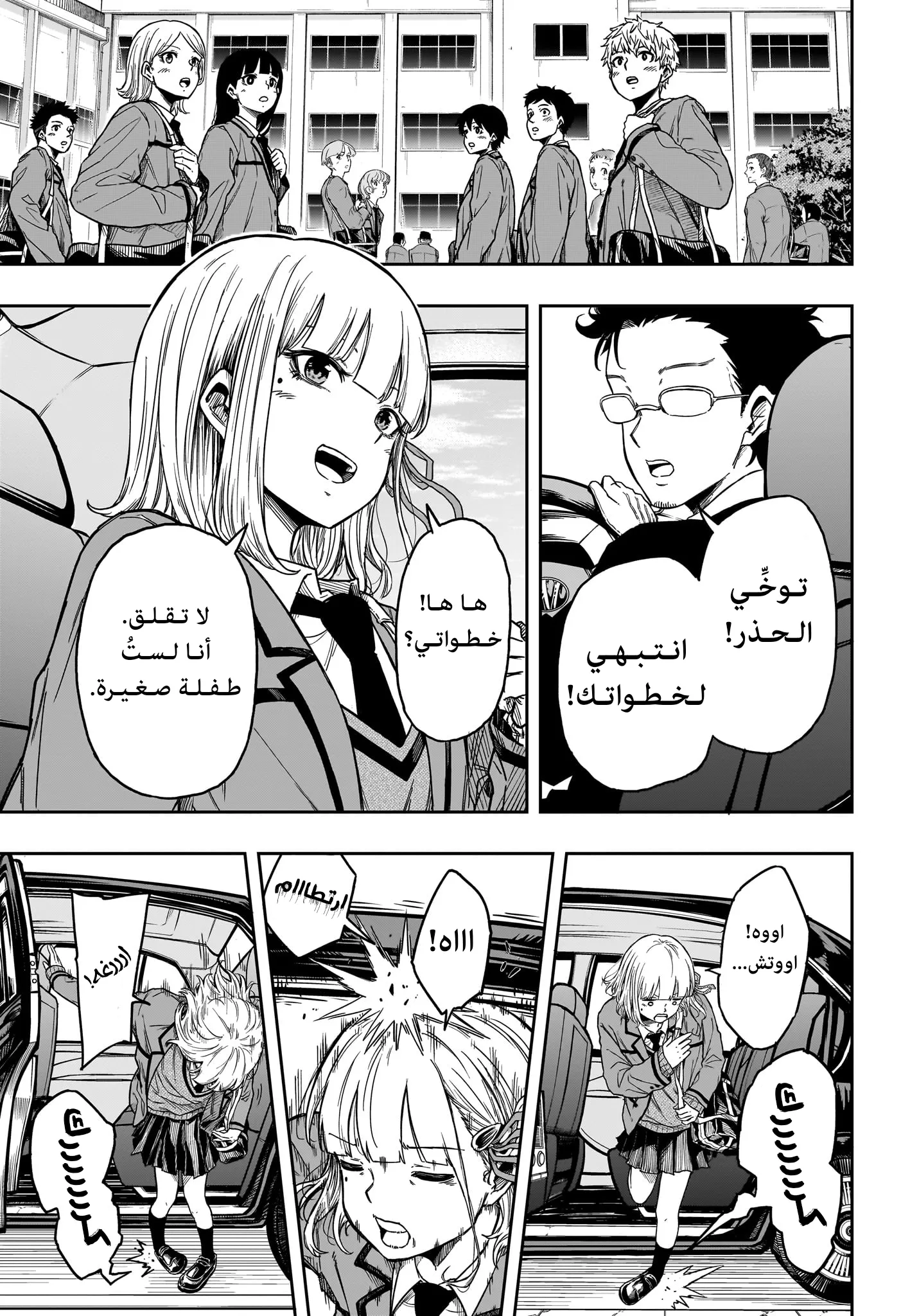 Read Shinobi Undercover AR Manga Online