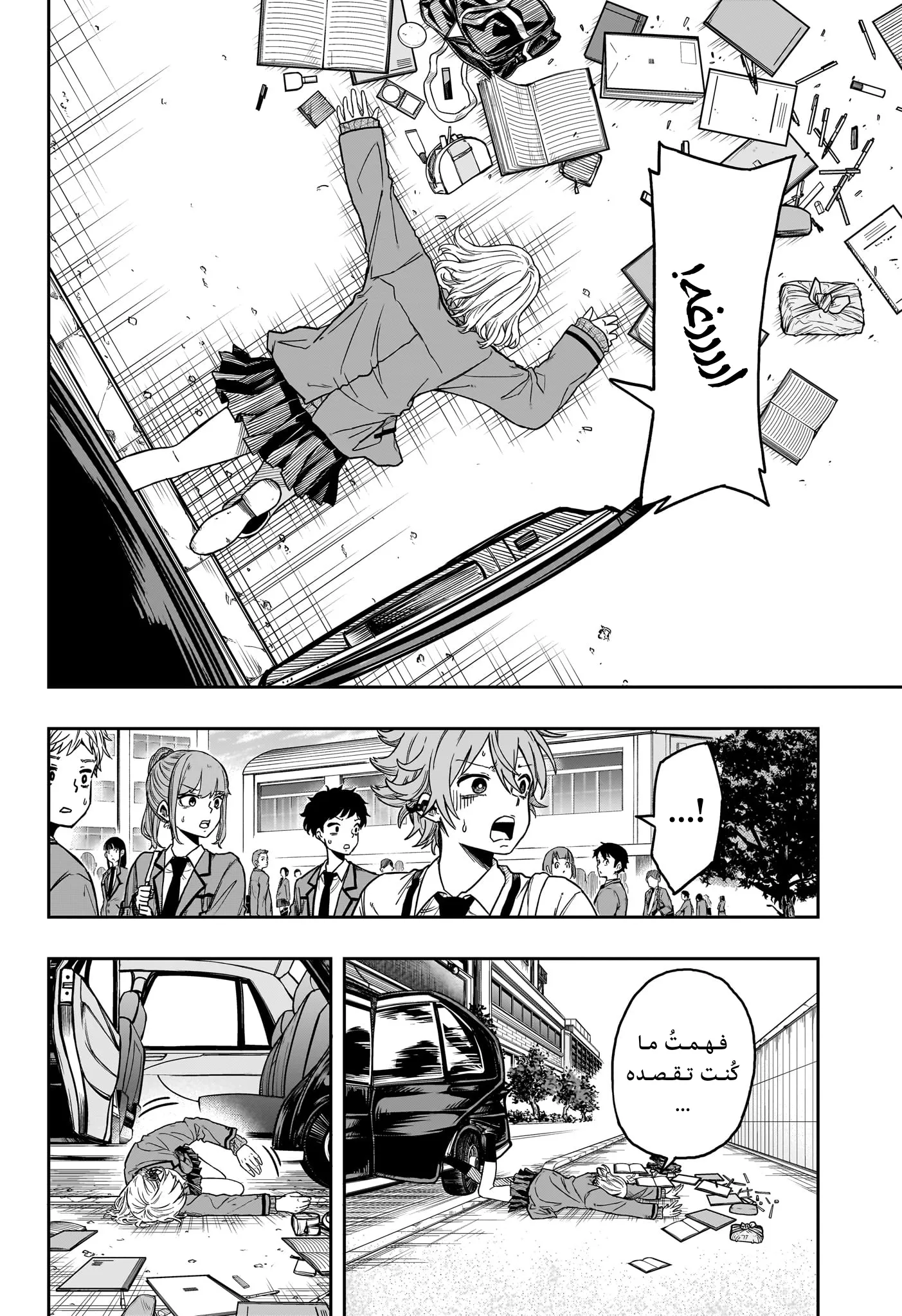 Read Shinobi Undercover AR Manga Online