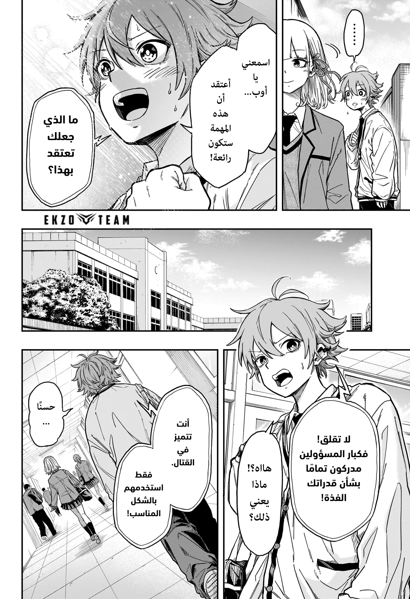 Read Shinobi Undercover AR Manga Online