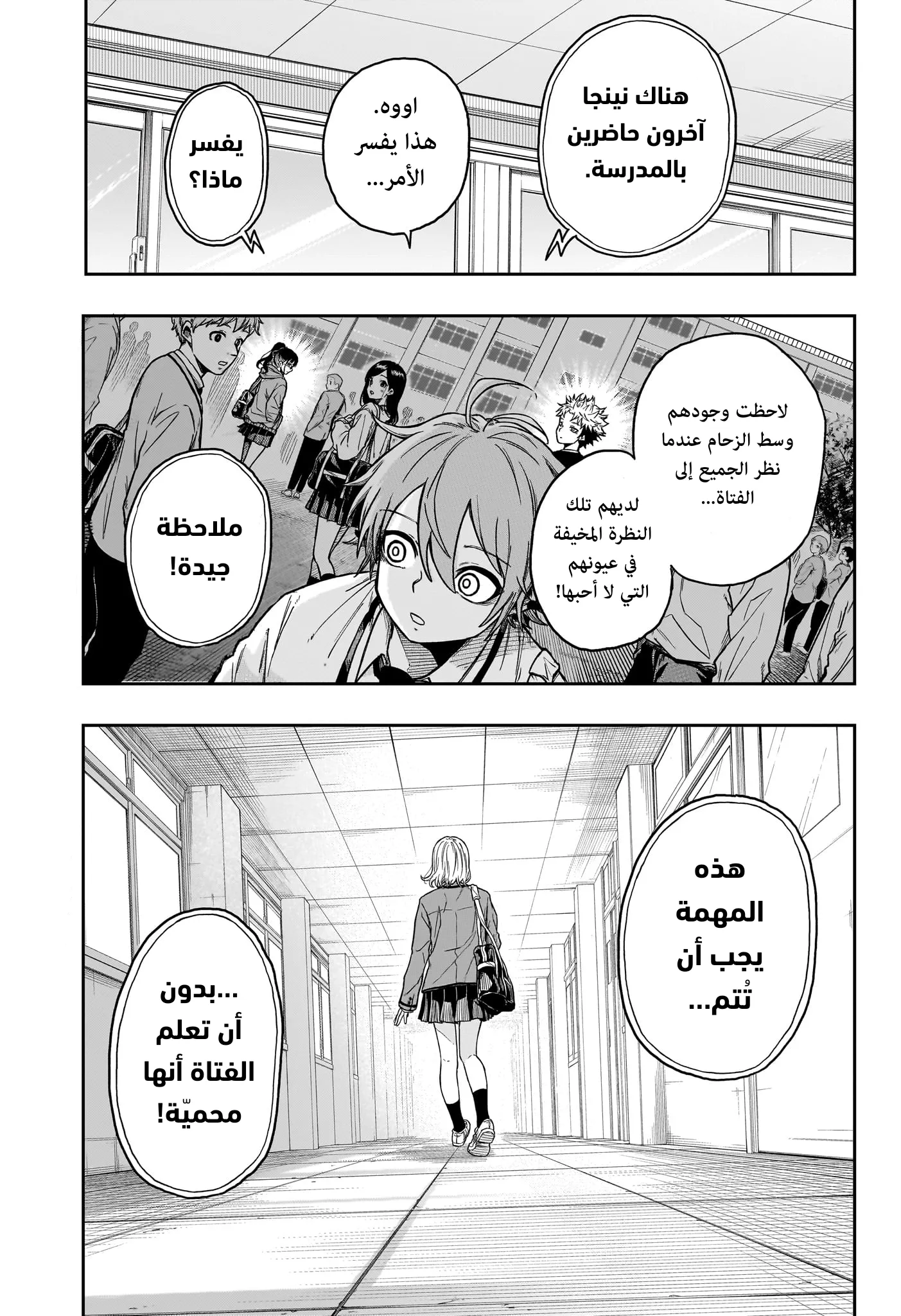 Read Shinobi Undercover AR Manga Online