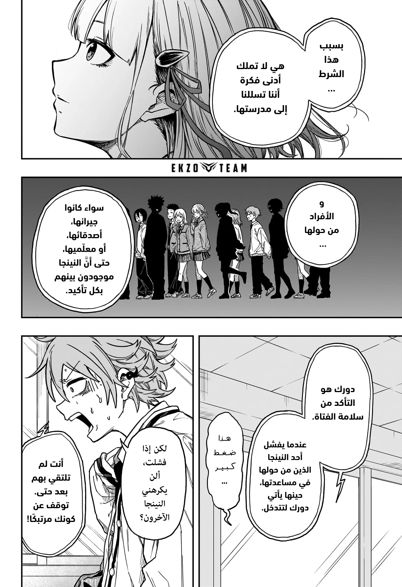 Read Shinobi Undercover AR Manga Online