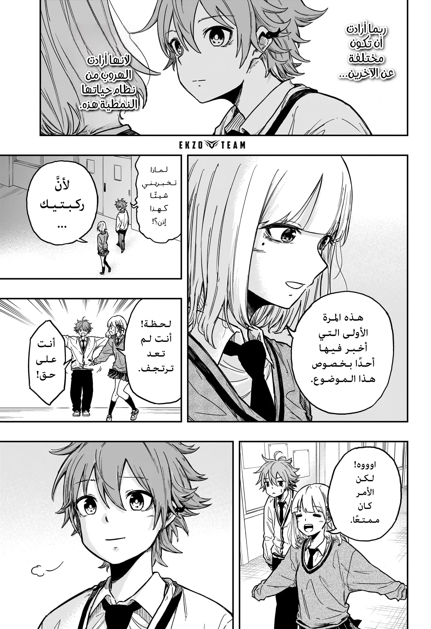 Read Shinobi Undercover AR Manga Online