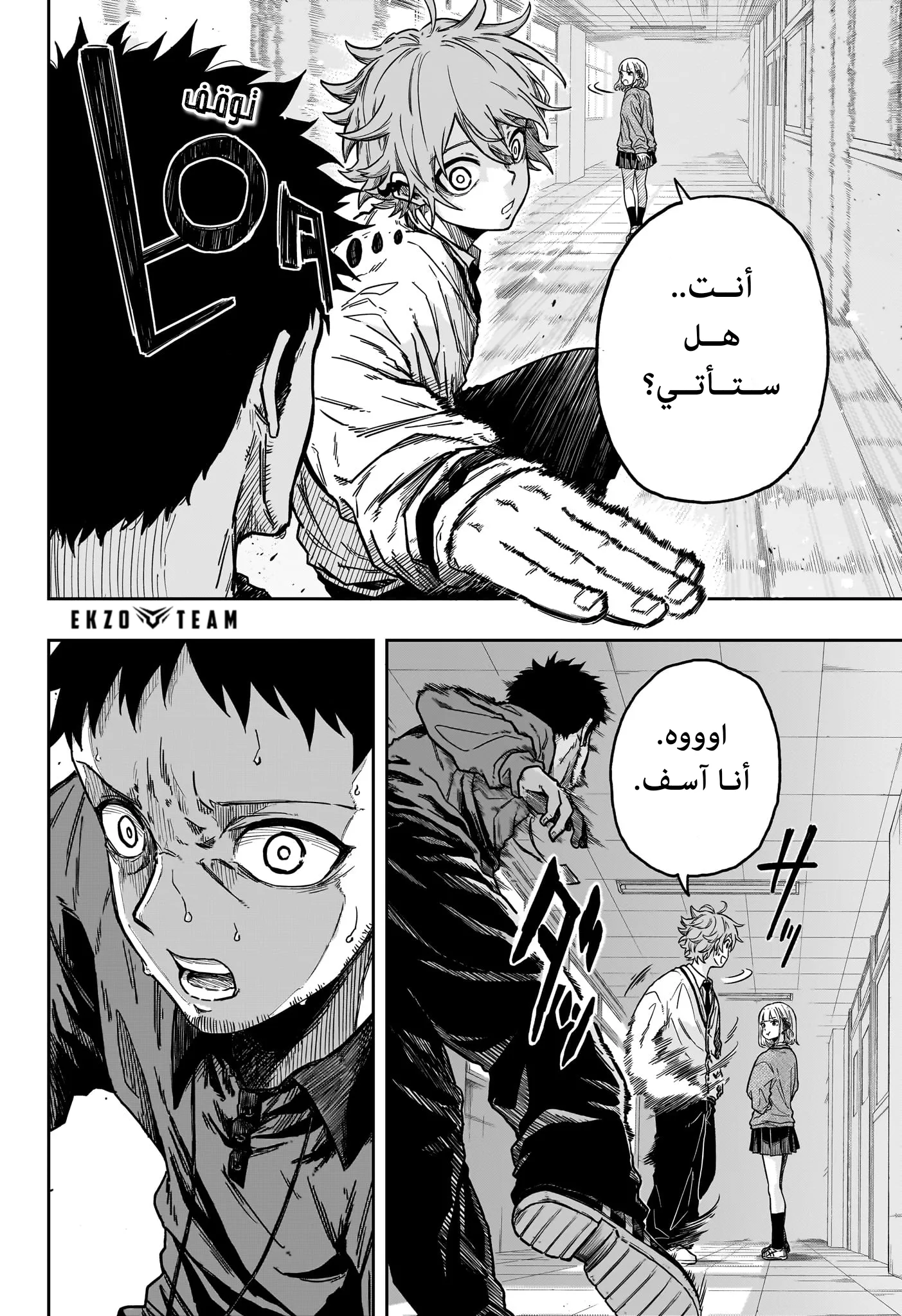Read Shinobi Undercover AR Manga Online