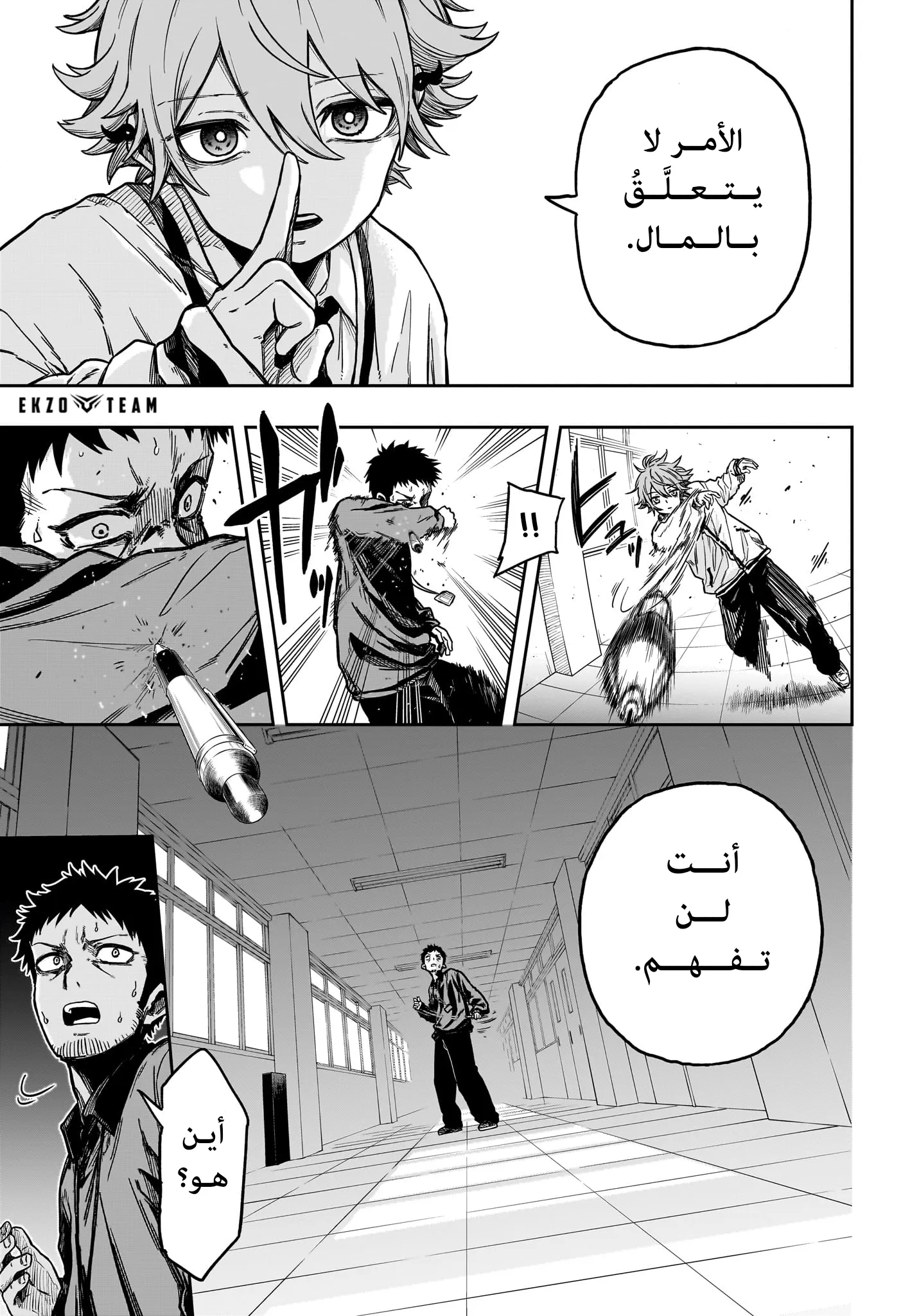 Read Shinobi Undercover AR Manga Online