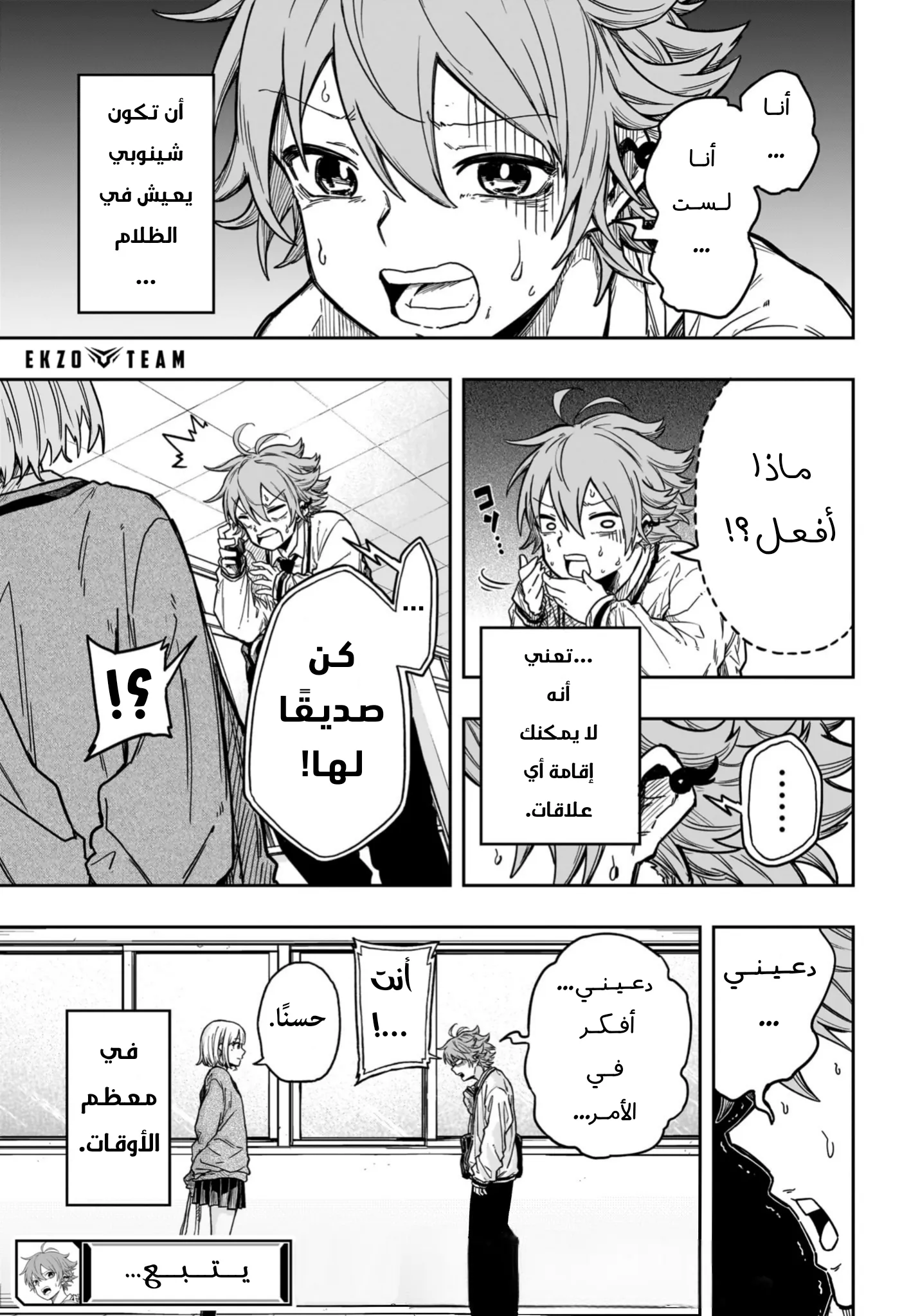 Read Shinobi Undercover AR Manga Online