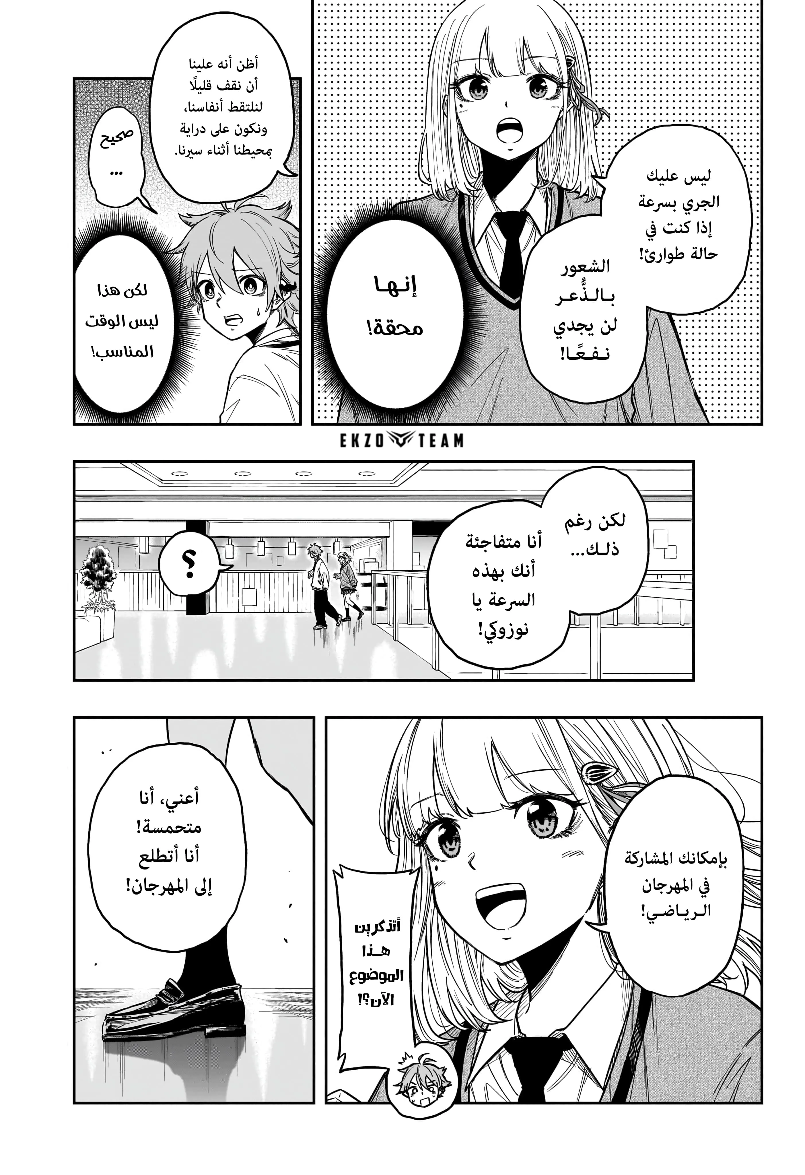 Read Shinobi Undercover AR Manga Online