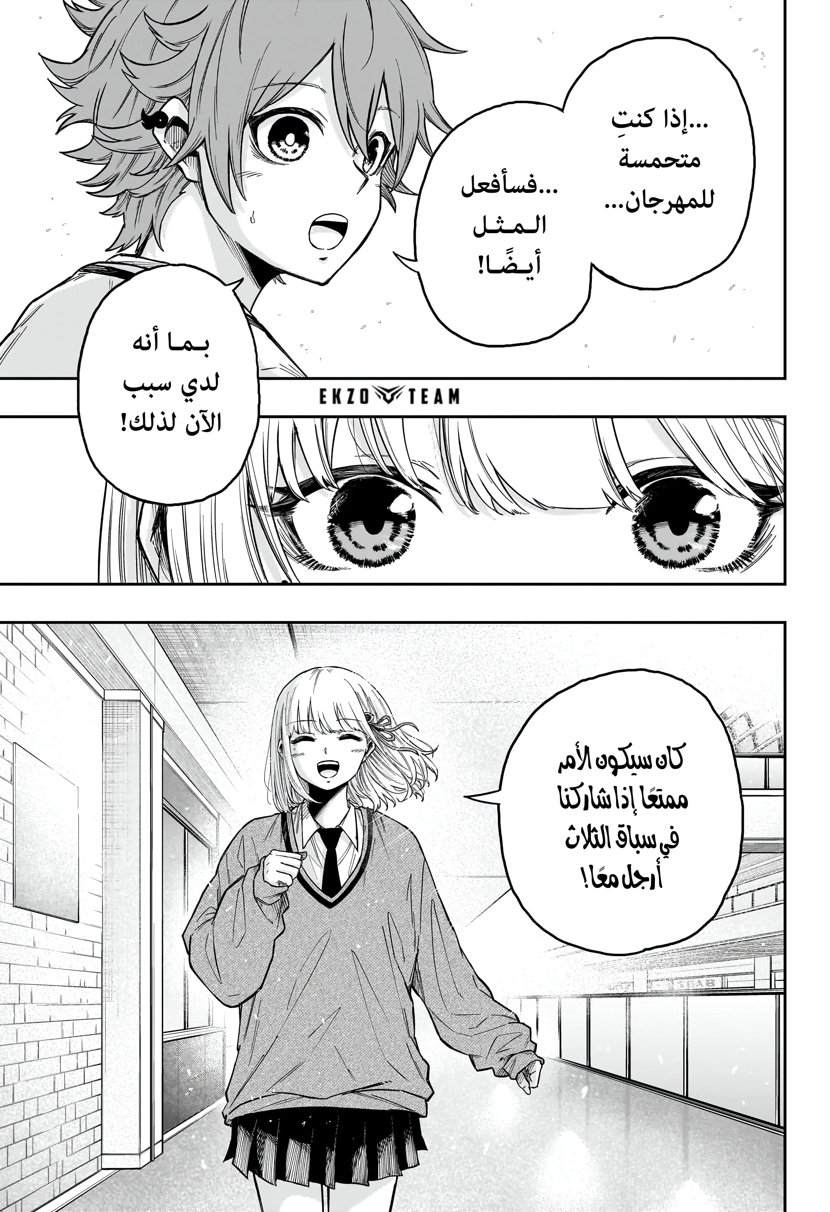 Read Shinobi Undercover AR Manga Online