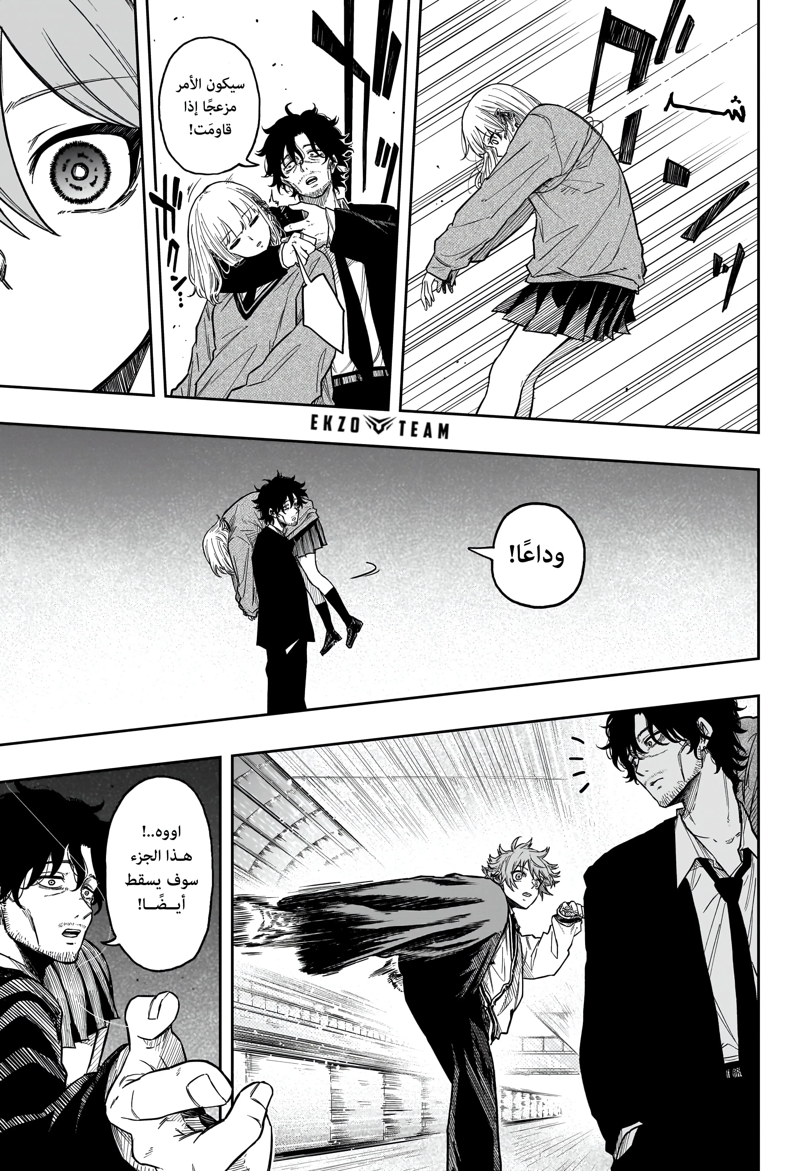 Read Shinobi Undercover AR Manga Online