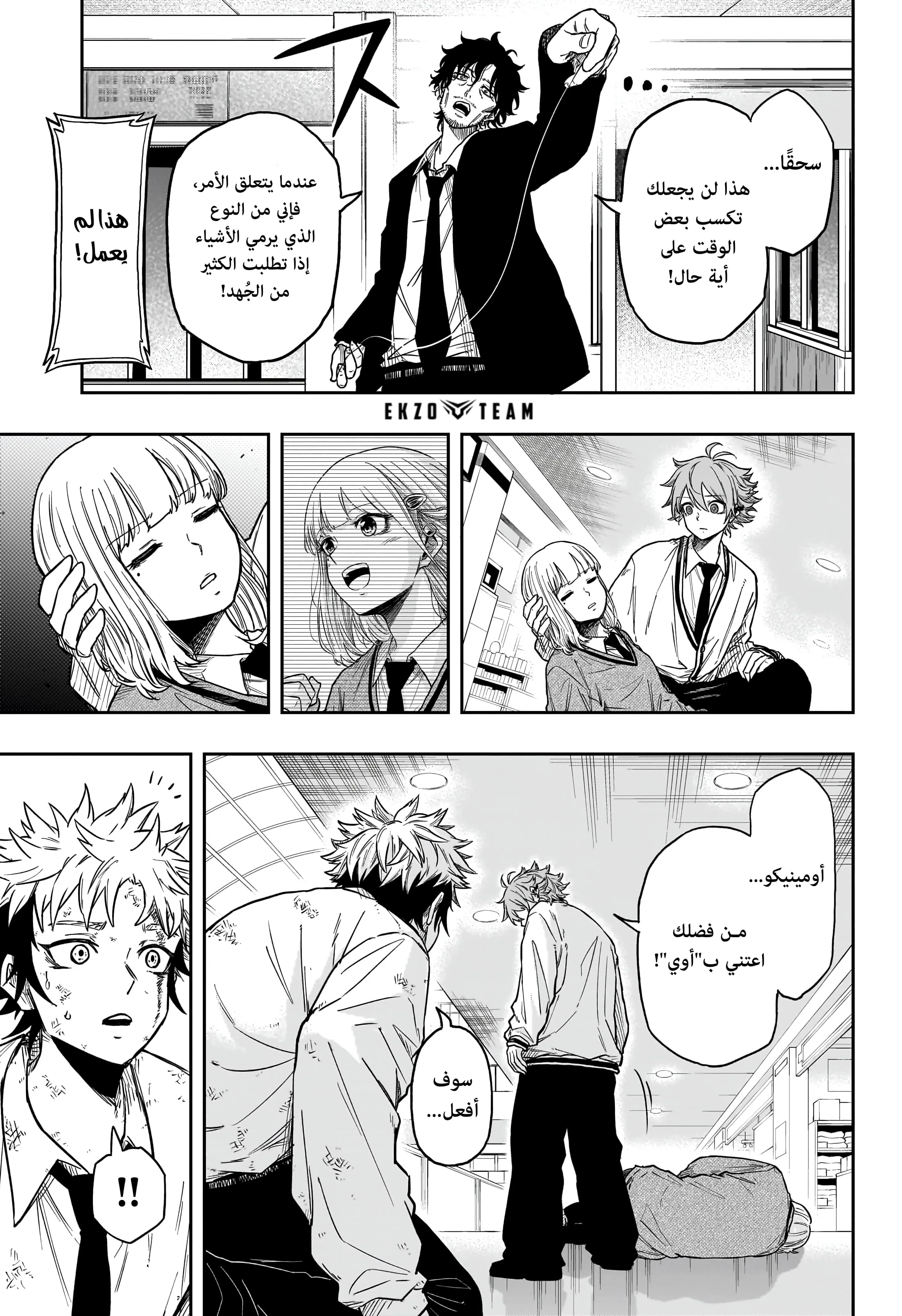 Read Shinobi Undercover AR Manga Online