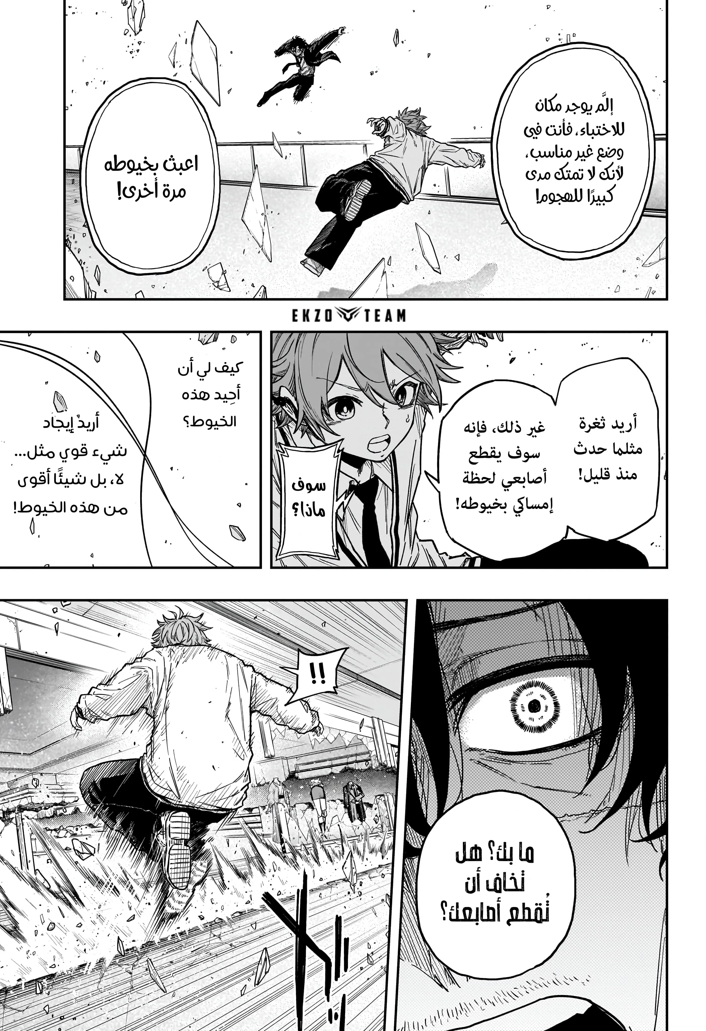 Read Shinobi Undercover AR Manga Online
