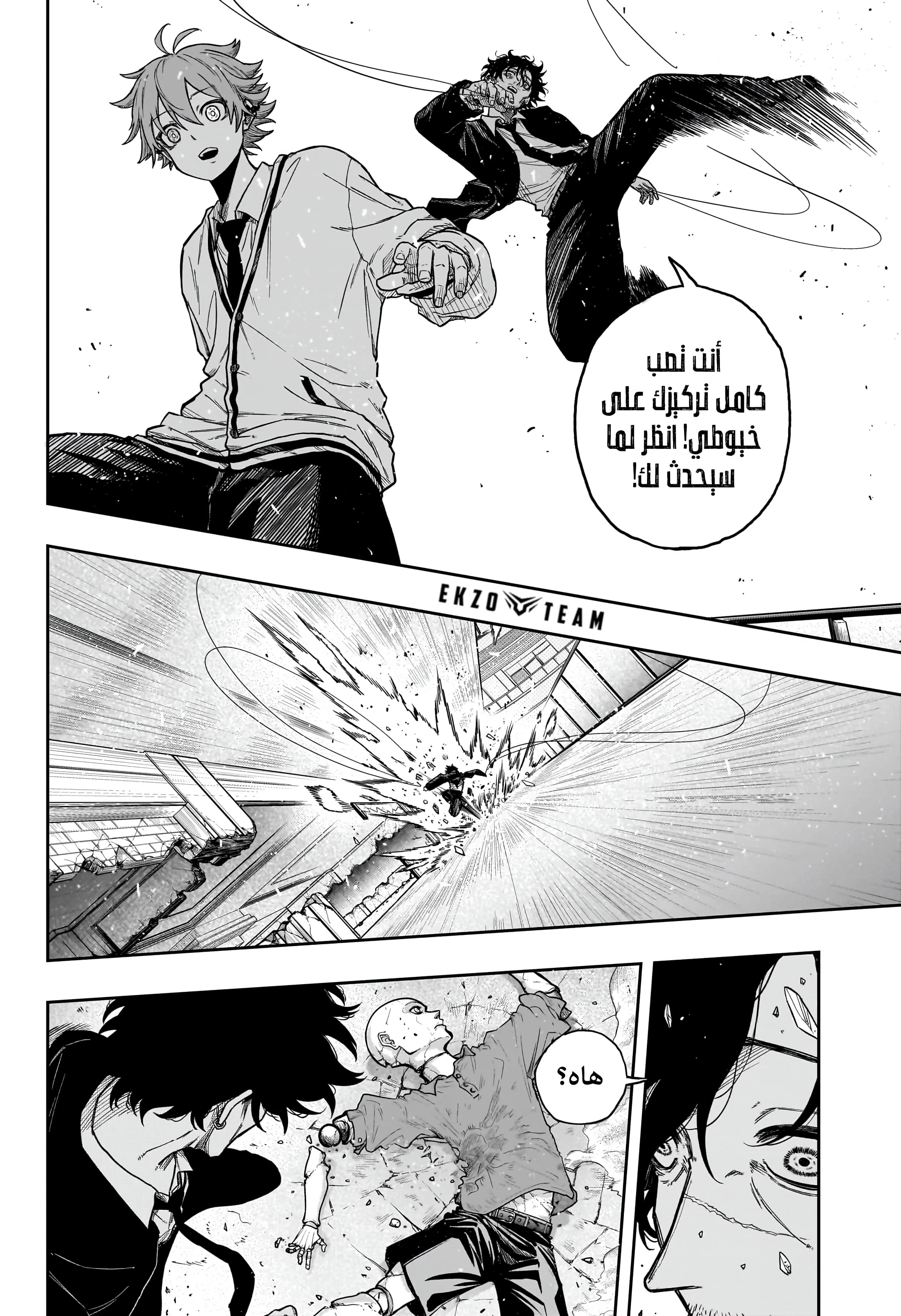 Read Shinobi Undercover AR Manga Online