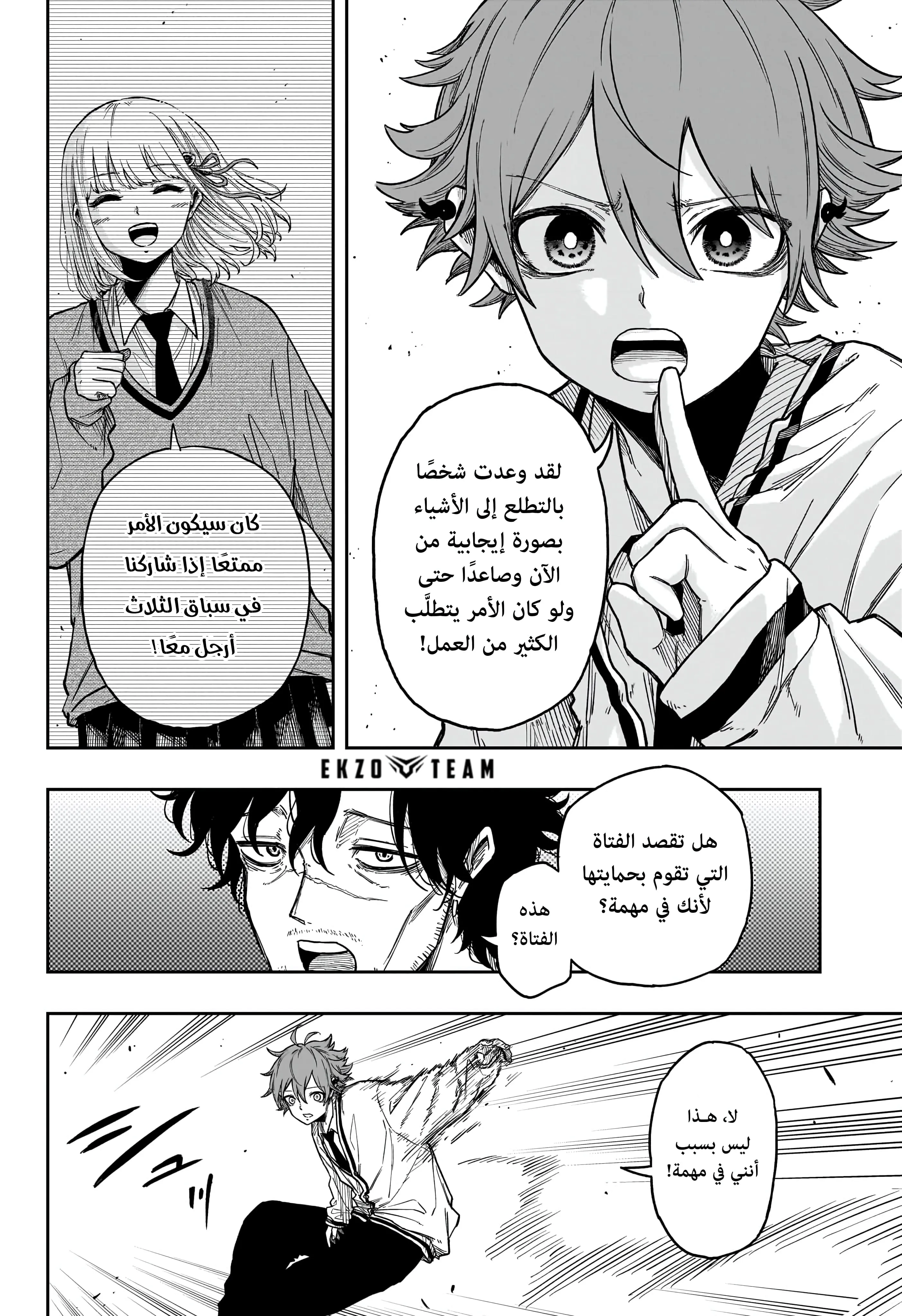 Read Shinobi Undercover AR Manga Online