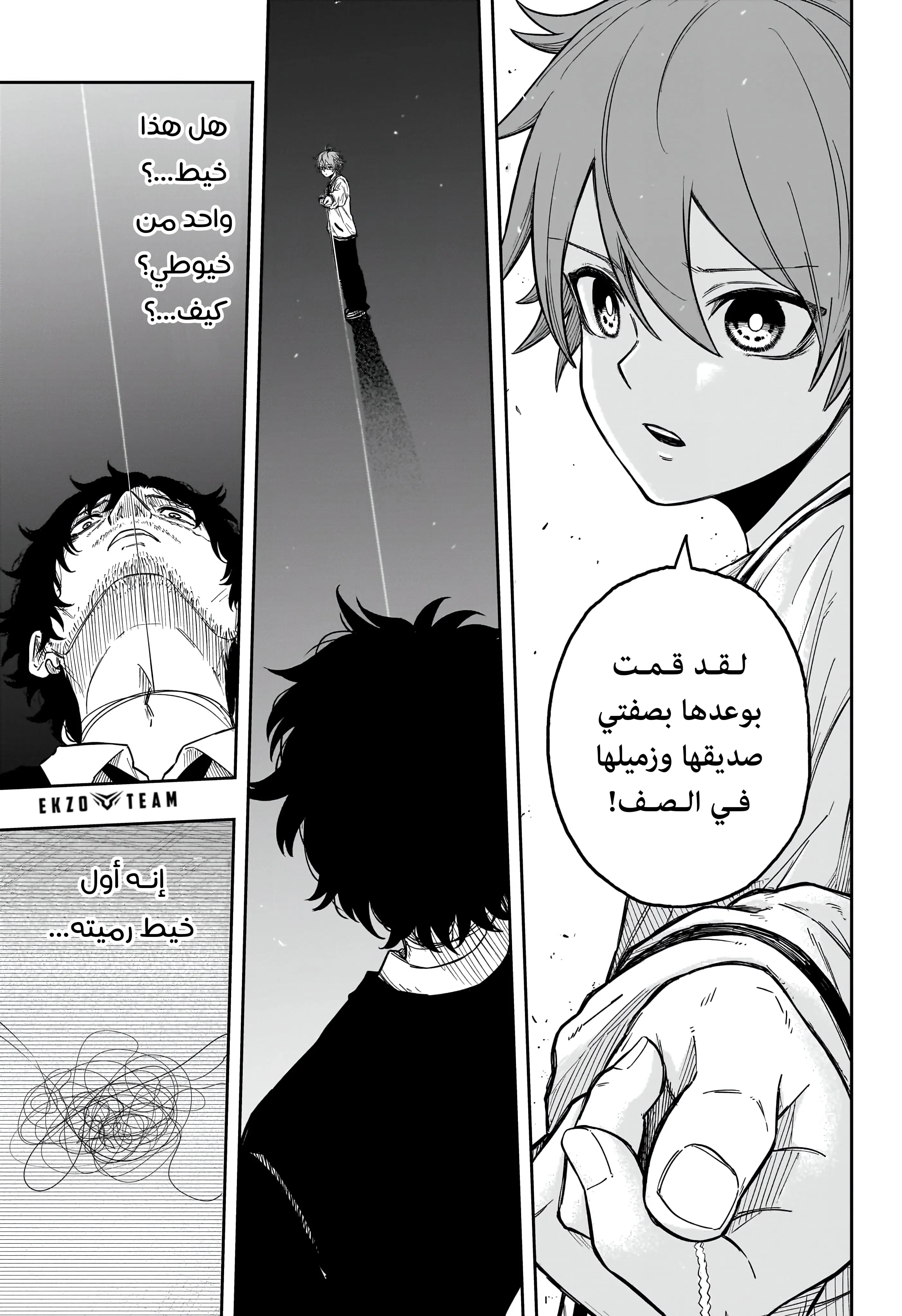 Read Shinobi Undercover AR Manga Online