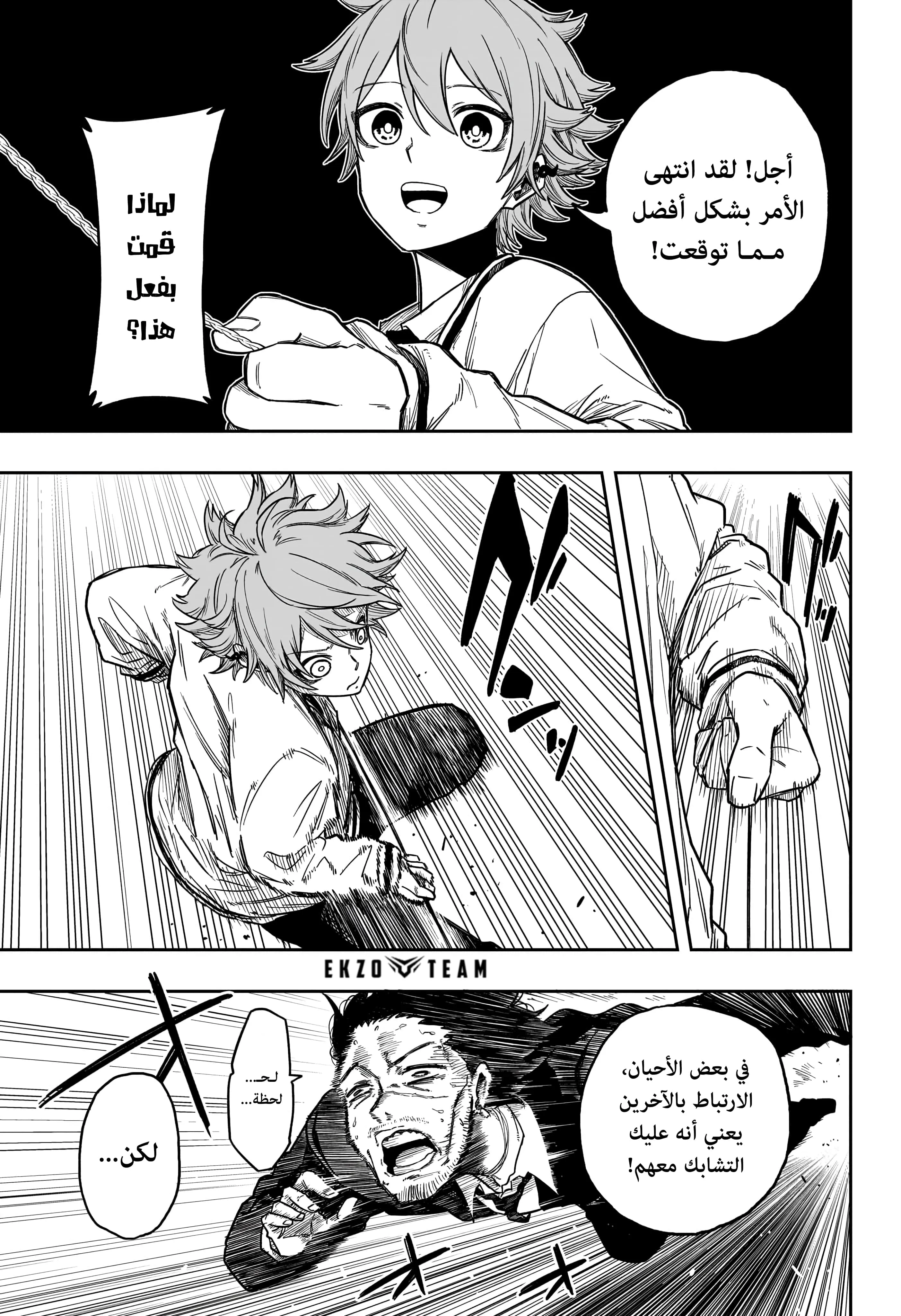 Read Shinobi Undercover AR Manga Online