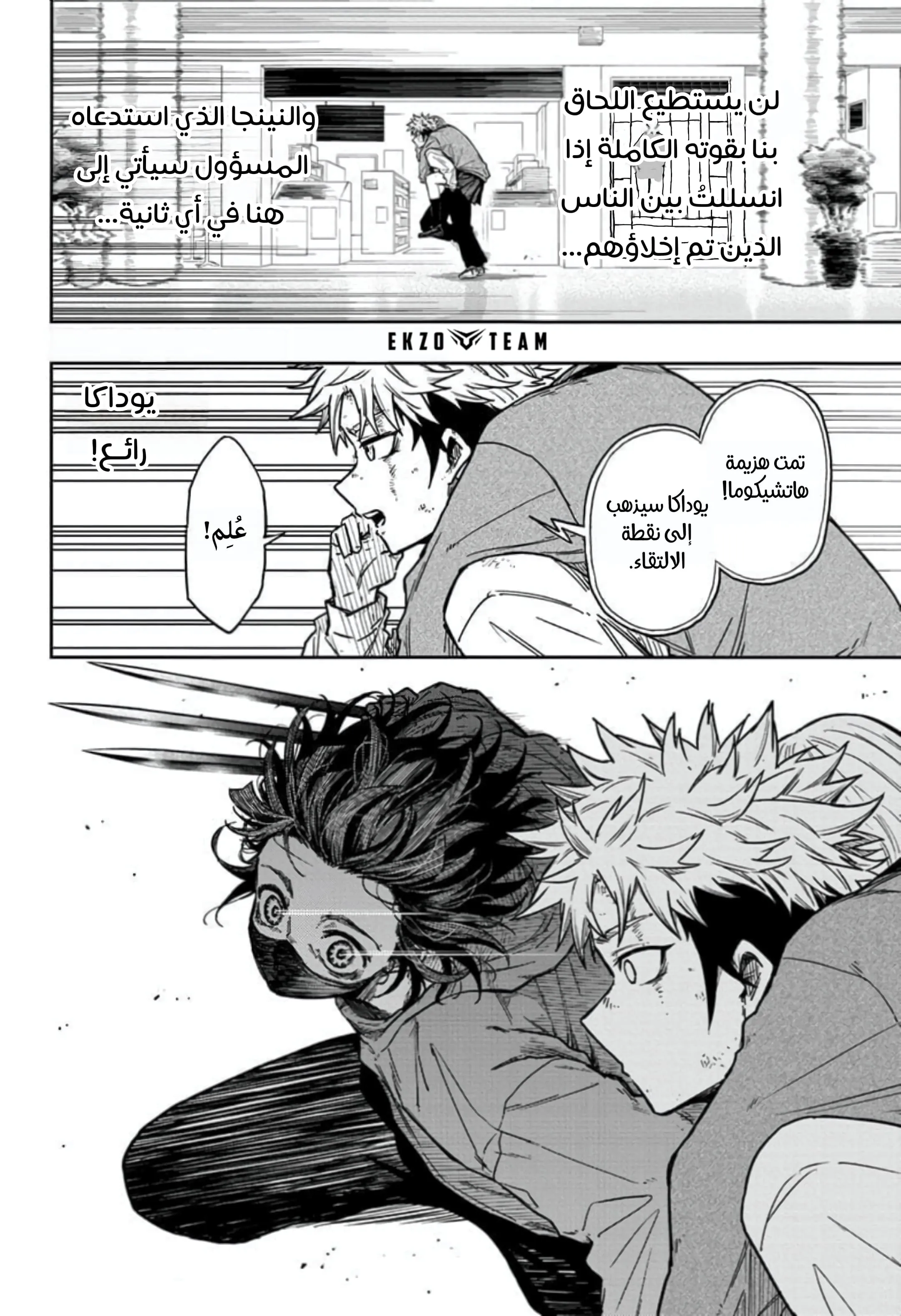 Read Shinobi Undercover AR Manga Online