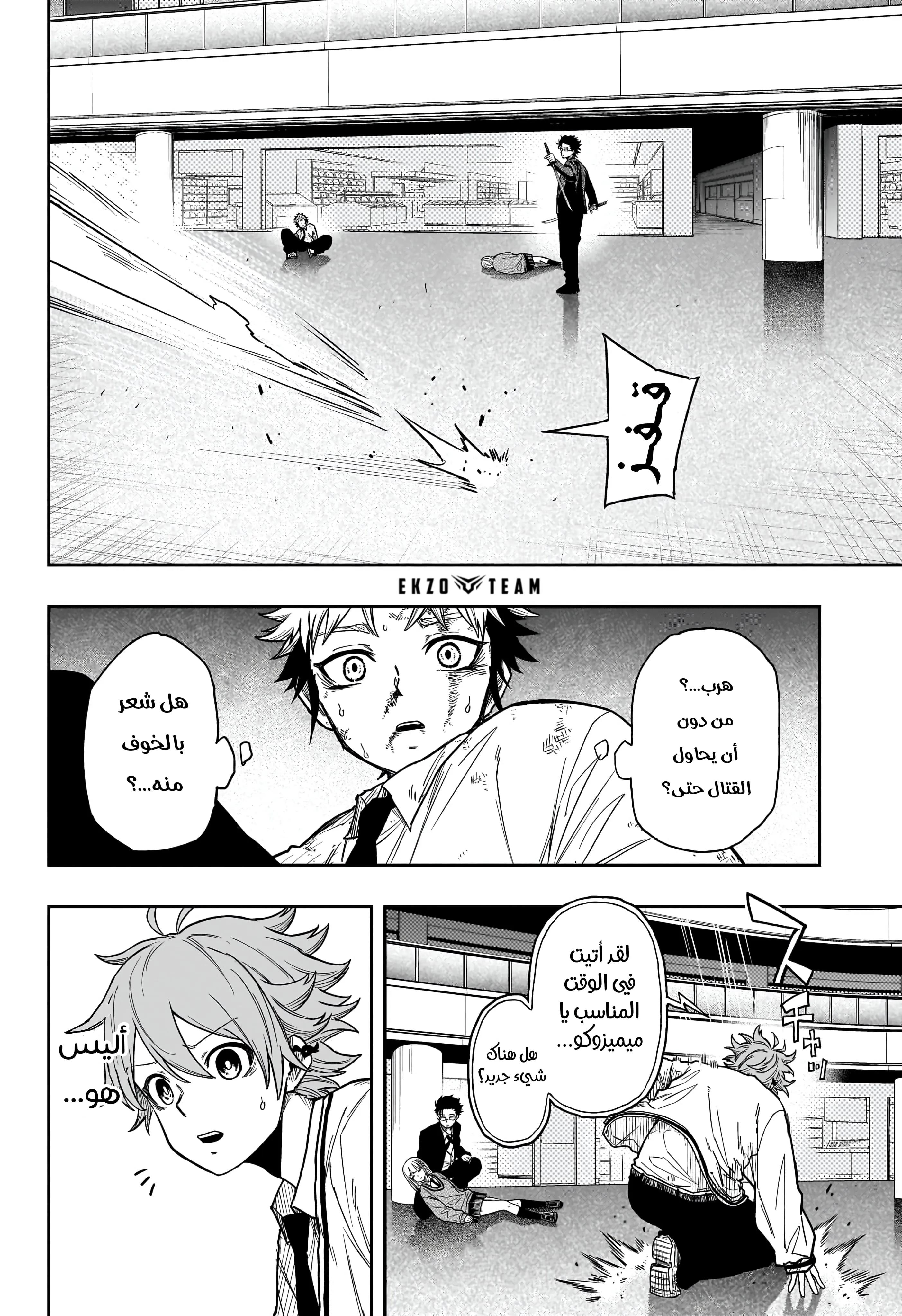 Read Shinobi Undercover AR Manga Online