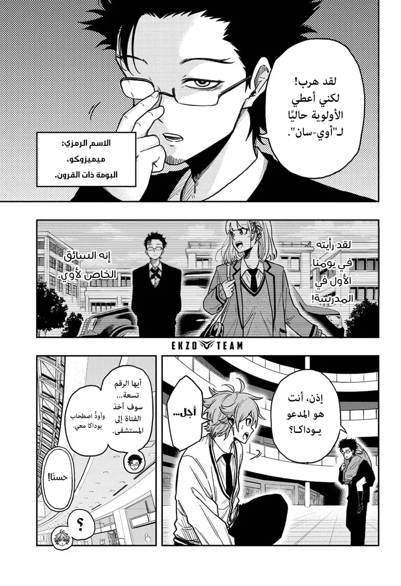 Read Shinobi Undercover AR Manga Online