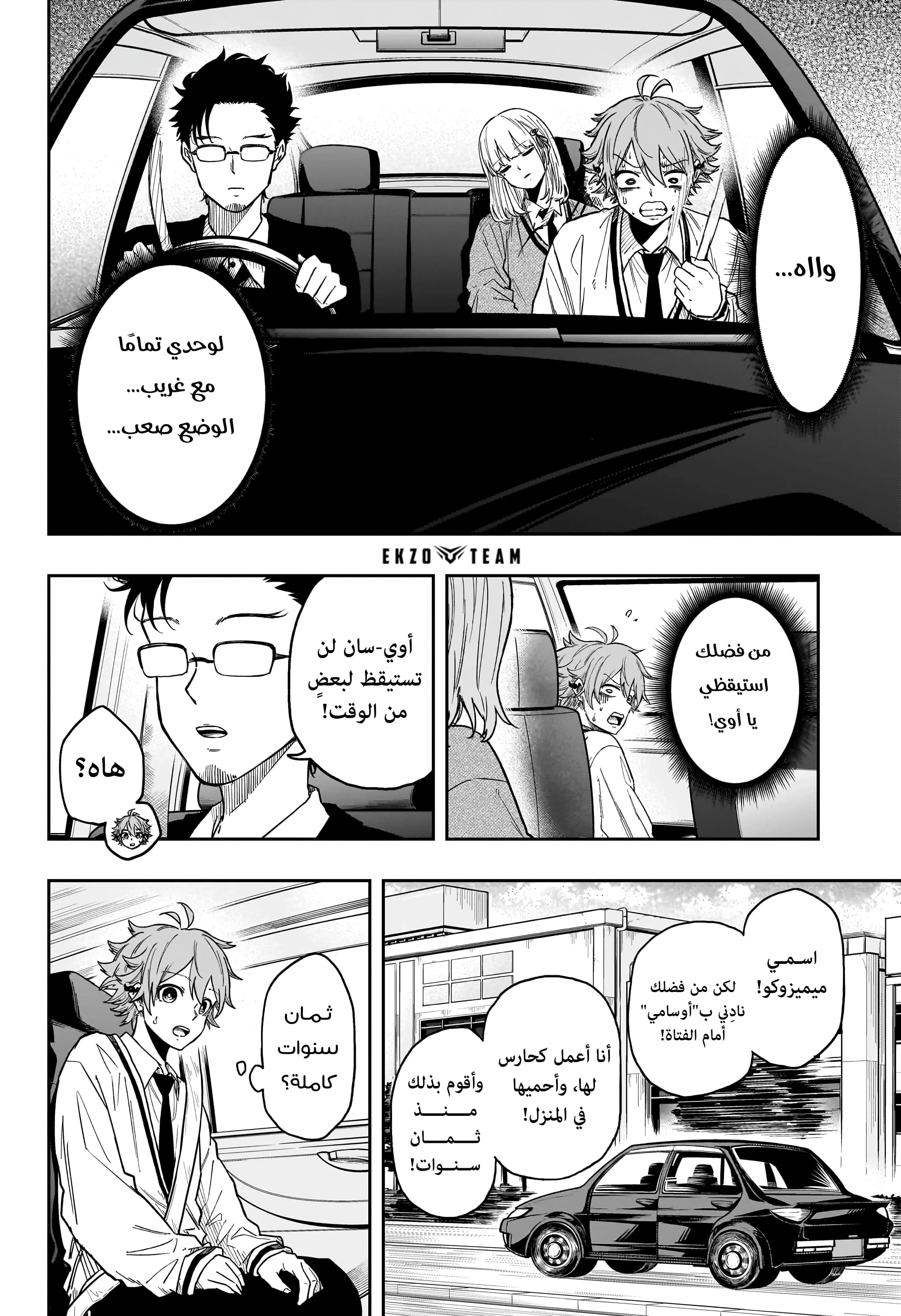 Read Shinobi Undercover AR Manga Online
