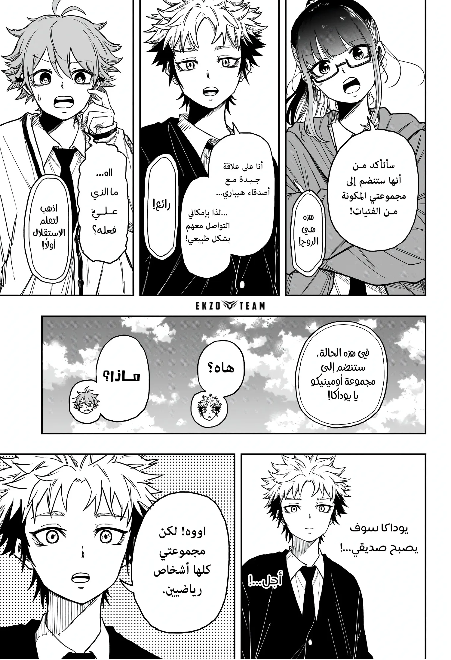 Read Shinobi Undercover AR Manga Online
