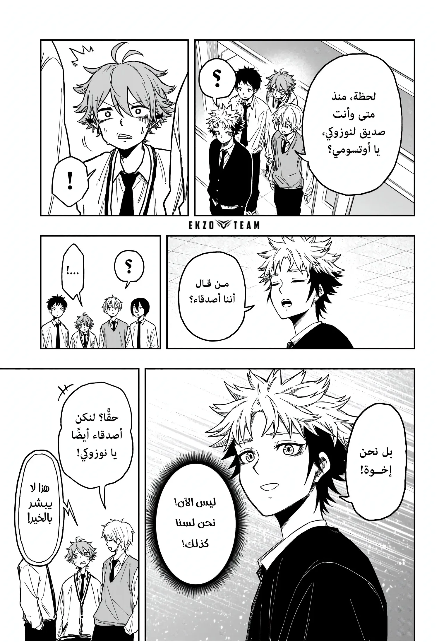 Read Shinobi Undercover AR Manga Online