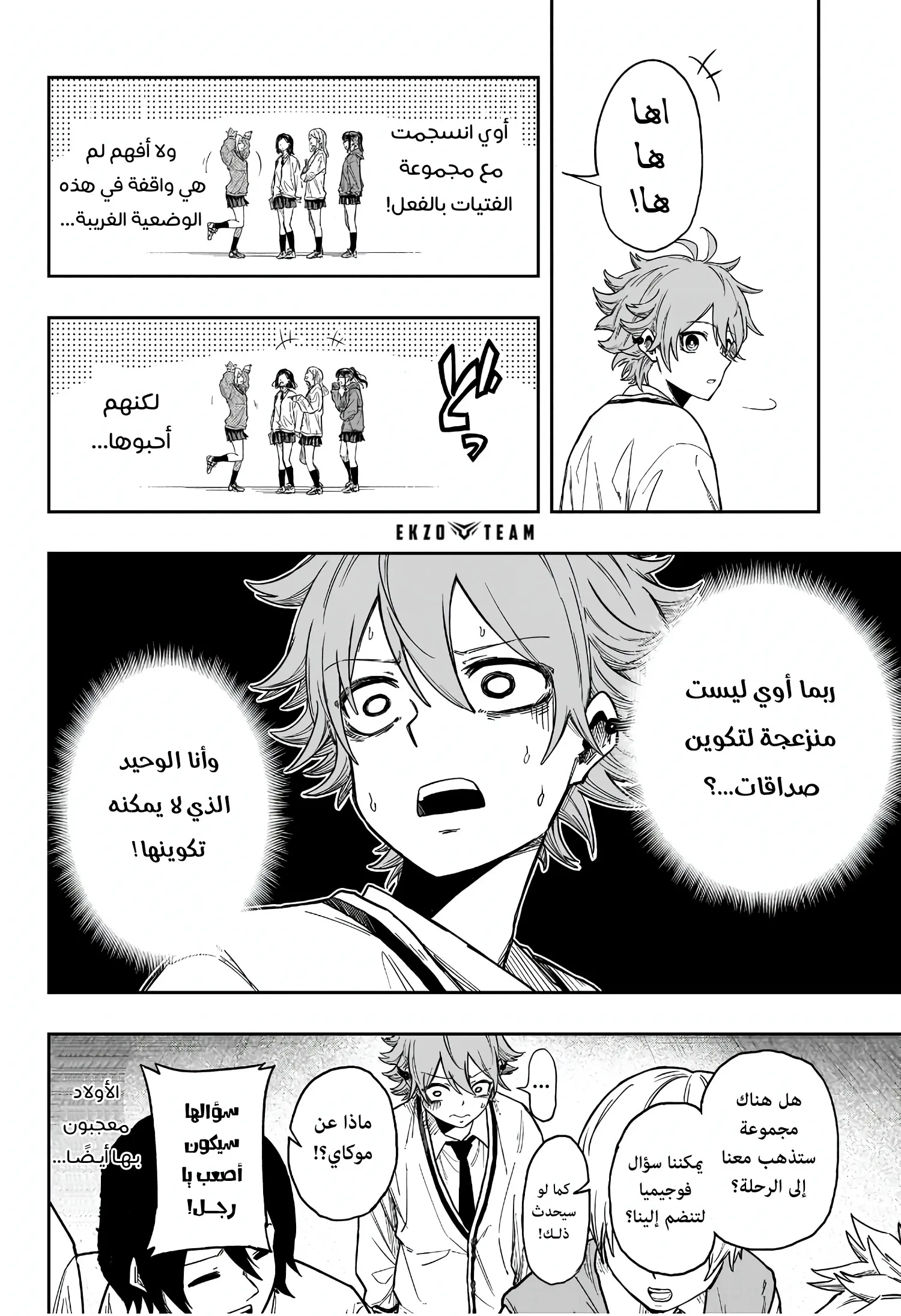 Read Shinobi Undercover AR Manga Online