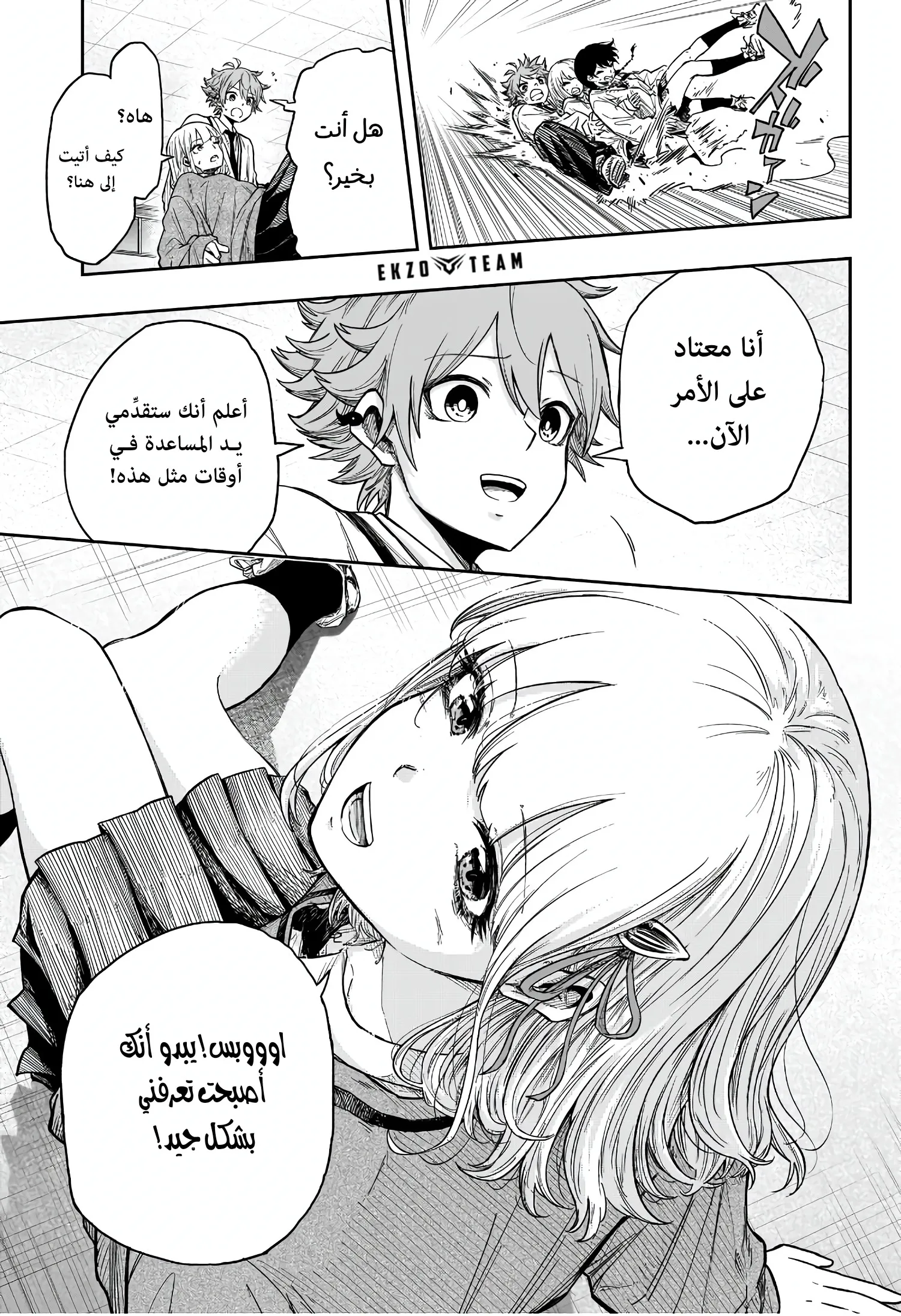 Read Shinobi Undercover AR Manga Online